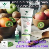 סובלים מפסוריאזיס? הגיע הזמן להרגיש הקלה משמעותית!
